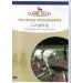 DVD Claire Lilley Training Programme Lungeing from Trot-Online